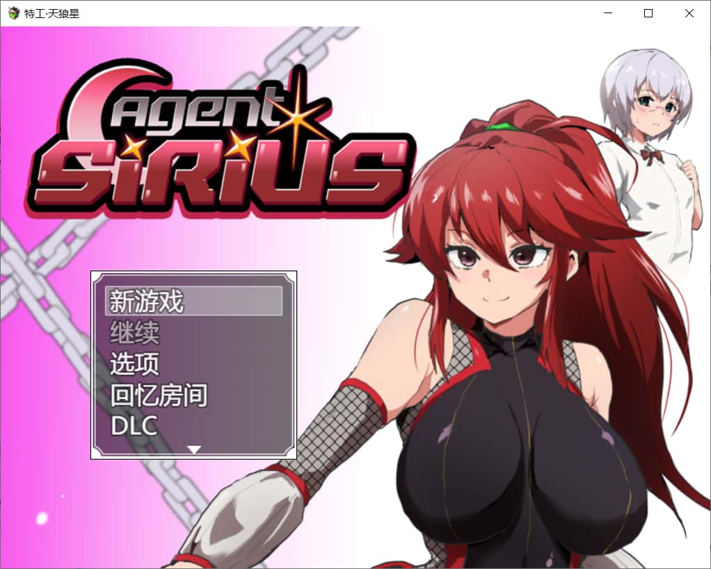 特工·天狼星Agent Sirius|官中|DLC插画